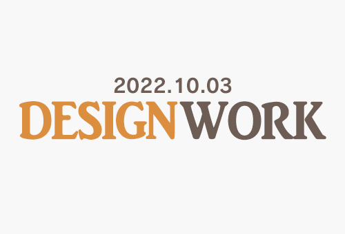 DESIGN WORK公開